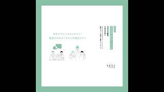 【Season3】DOOR radio vol.36 「コメント紹介＆雑談の回」