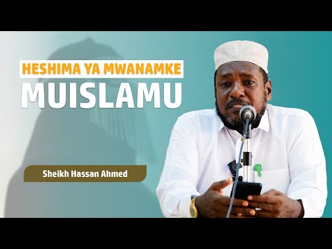 Heshima ya Mwanamke Muislamu | Sheikh Hassan Ahmed