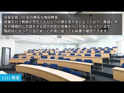 【教室紹介】1111教室