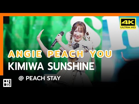 230813 Peach You - Kimiwa Sunshine (Angie Focus) @ PEACH STAY [Fancam 4k]
