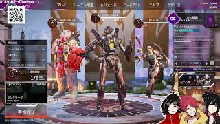 【APEX】シーズン19もだいぶROUGHに入り浸る放送【APEXｰPart139】