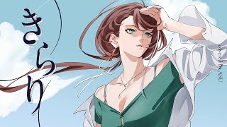 【歌ってみた】きらり - 藤井風 covered by 明透