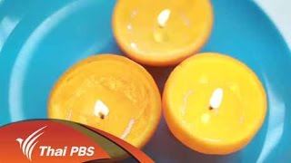 เปลือกส้มเทียนไข
