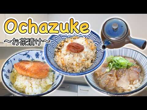How to make Ochazuke (Tea/Dashi on Rice) 〜お茶漬け〜 | easy Japanese home cooking recipe