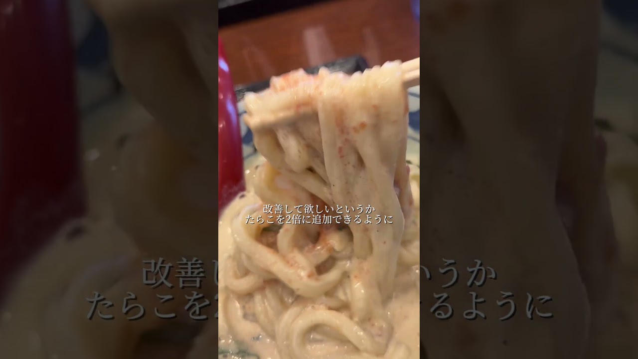 丸亀製麺麺職人の占部さんがまじ推し #丸亀製麺 #うどん