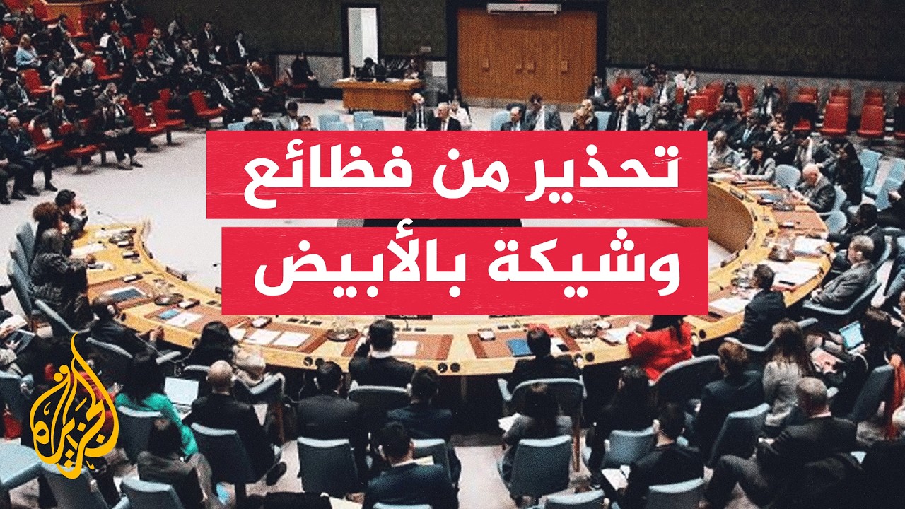 الجنائية الدولية تدعو مجلس الأمن للتحرك لمنع فظائع محتملة بالأبيض