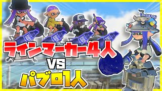 【検証】ラインマーカーだけでも4人いれば1人くらい倒せるでしょ！【ゆっくり実況】
