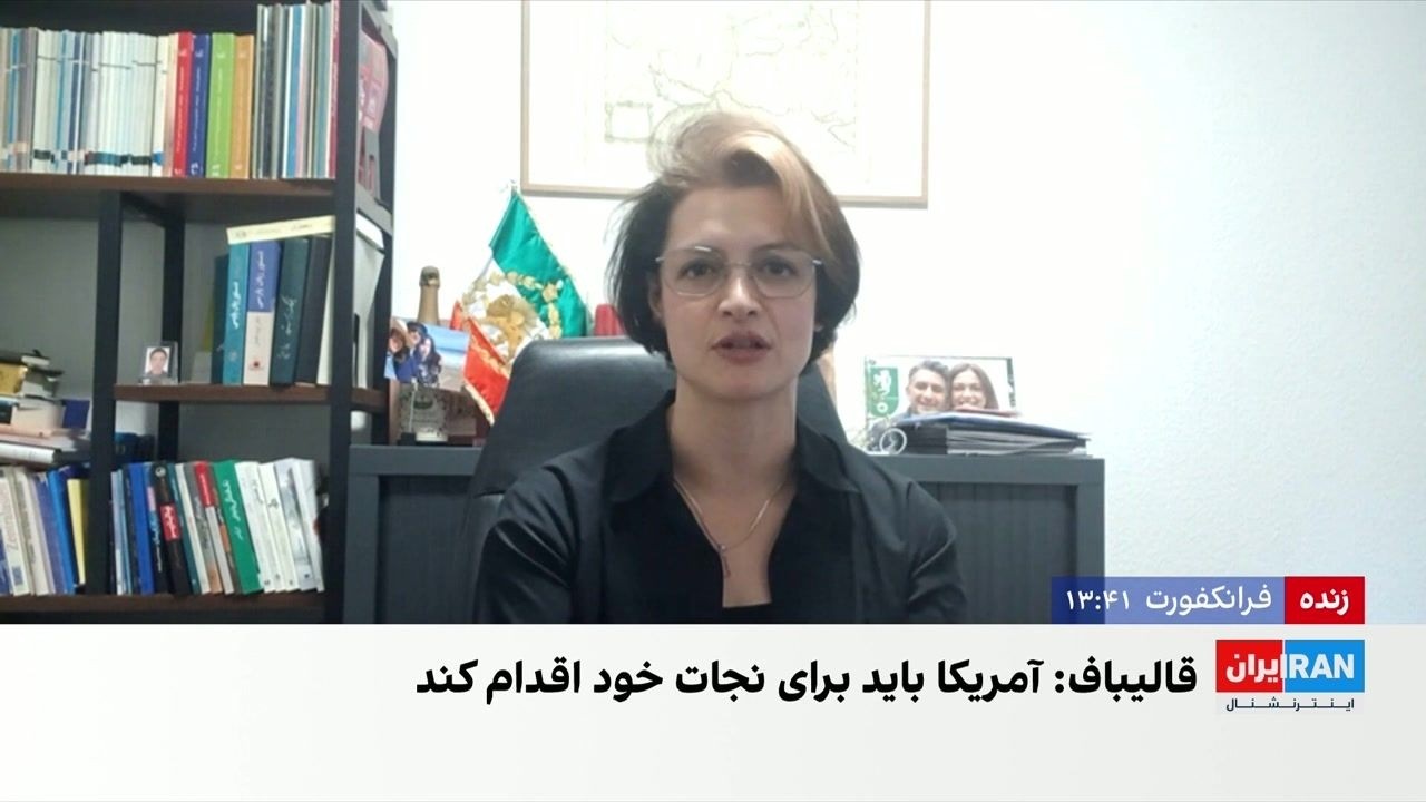 فروغ کنعانی: ارجاع قالیباف به خاندان پهلوی، نشانه نگرانی جمهوری اسلامی از آل?
