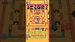 3密を回避し続けるも、詰む。 #shorts