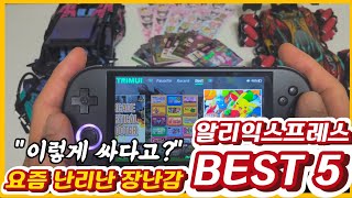 장난감 가격 거품 장난 아니네요. 생일, 어린이날, 크리스마스 선물 여기서 싸게 사세요