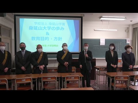 学部説明会