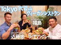 【おしゃれカフェ】筋肉対談inTokyo代官山(#15)