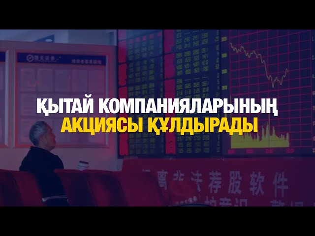 Электрондық коммерция алыптары құлдырады