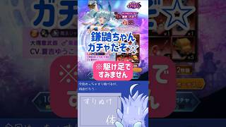 【ラグナドガチャ】水着鎌鼬のガチャ引いてきたぞ～！！！！