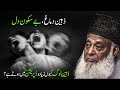 Cause Of Depression An Intelligent Mind But A Restless Heart Dr Israr Ahmad