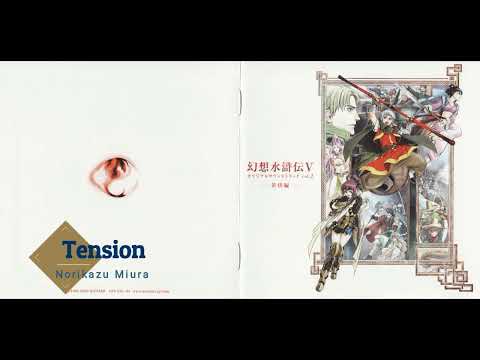 Suikoden V OST 2:05 - Tension