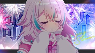 【 歌枠┊︎KARAOKE 】真夜中に夏を感じる“ 夏曲 ”縛り歌枠🎇【 惑世いと┆#新人Vtuber 】