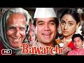 Bawarchi बावर्ची 1972 Comedy Hindi Full Movie Rajesh Khanna Jaya Bachchan Bollywood Mo