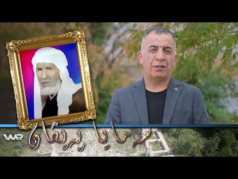 سەیری ڤیدیۆکە بکەن .. Semaya Peyvan - Mela Benênan | سەمایا پەیڤان - مەلا بەنێنان