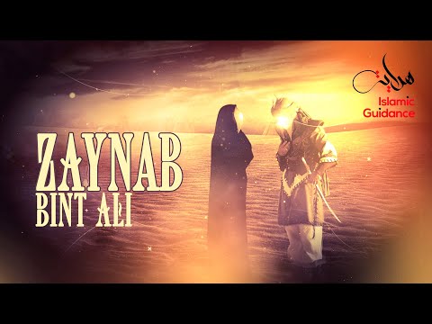 Zaynab Bint Ali (RA) - The Heroine Of Karbala