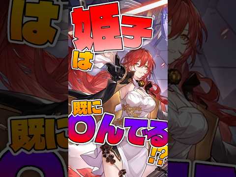 姫子の衝撃的な〇亡理由が明らかに！ファン必見の真相とは？