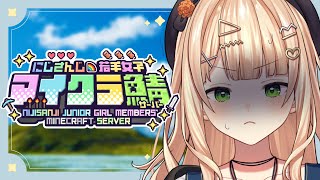 【  #にじ若手女子マイクラ 】この鯖に墓をふたつくらい持つライバーがいるらしい・・・【 鏑木ろこ￤にじさんじ 】