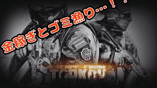 【Escape From Tarkov】めっちゃなれない