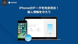 最高 50 Drfone For Ios ウイルス 画像ブログ