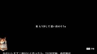 【ﾌﾙﾎﾞｲｽ実況】シュレーディンガーズ・コール Part17【にわか乙の定時放送】