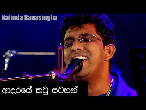 Adare Katu Satahan Ape