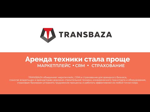 TRANSBAZA