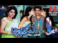 Naa Alludu Telugu Full Movie Jr NTR S Naa Alludu Telugu Full Movie Jr NTR S