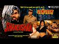 Shahenshah 1988 Full Movie Amitabh Bachchan Meenakshi Seshadri Action Crime Classic HD