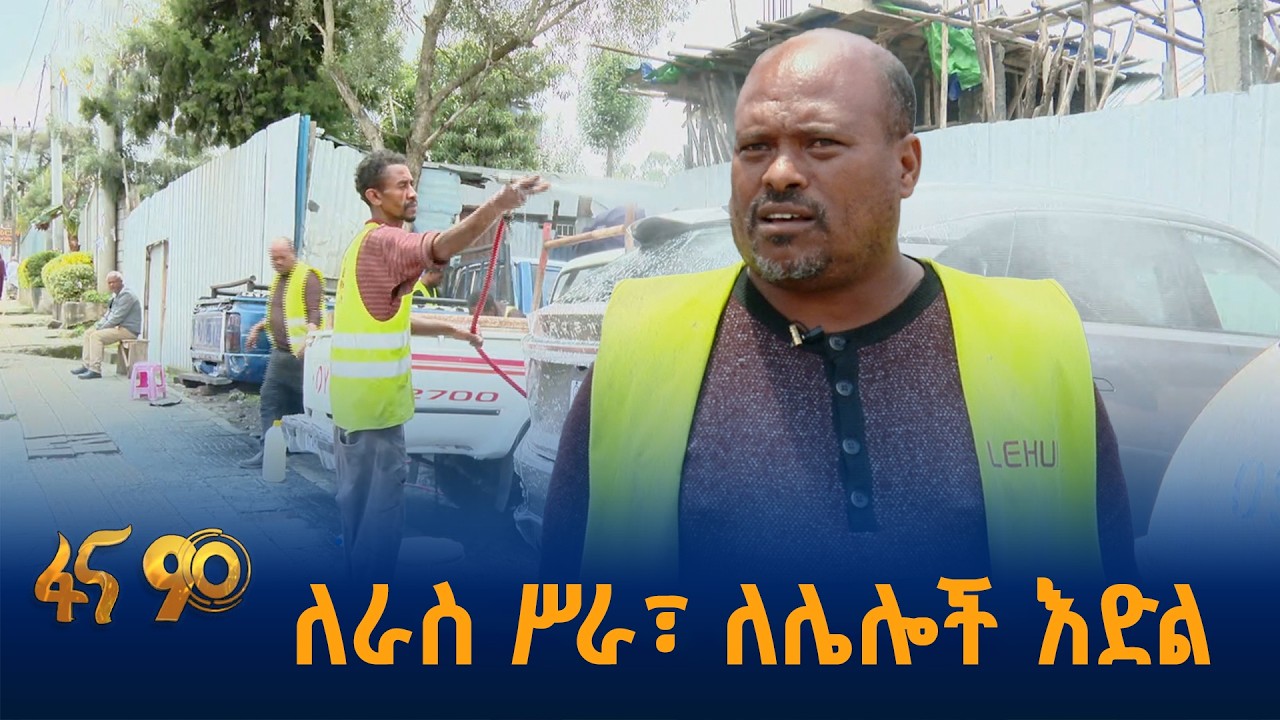 አዋጭ የሆነው ሥራ