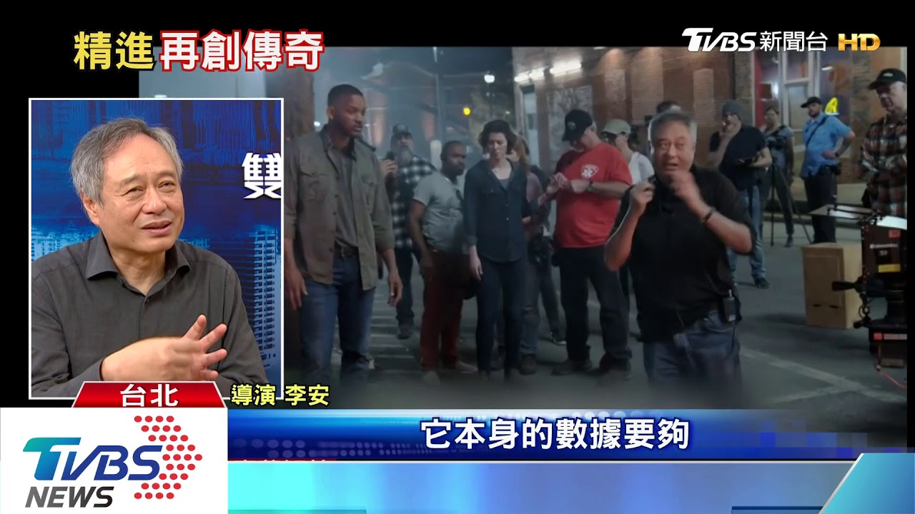 再用「120幀」拍「雙子」 李安:改善打光構圖