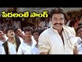 Telugu Super Hit Song Pedalante