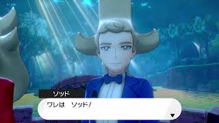 【2視点実況】ポケモン盾PartEX-2.1【ザマゼンタ編開始】
