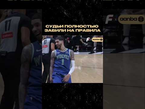 😂УЖЕ СТАНОВИТСЯ СМЕШНО#нба #спорт #баскетбол #легенда #fyp  #basketball #nba #jordan #shorts