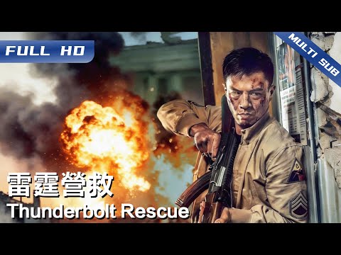 Thunderbolt Rescue | Chinese Movie 2026【FULL】