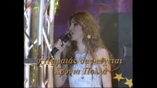 Helena Paparizou - The Light In Our Soul (Live @ New Year&#39;s Eve 2006)