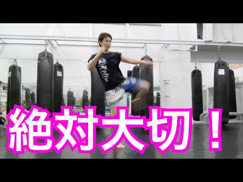 『パンチから前足のコンビネーション！これを注意！』キックボクシング