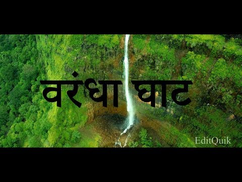 download lagu mp3 mp4 Varandha Ghat, download lagu Varandha Ghat gratis, unduh video klip Varandha Ghat