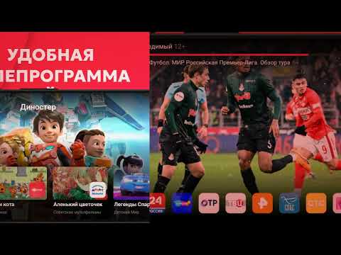 Эфир ТВ + : Телевизор Онлайн