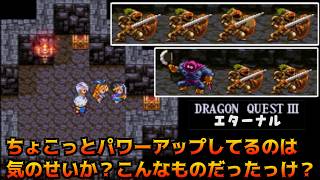ドラクエ3エターナル(Ver1.1.0) #10 カンダタ２とカンダタこぶん　ちょこっとパワーアップしてるのは気のせいか？こんなものだったっけ？ kazuboのゲーム実況