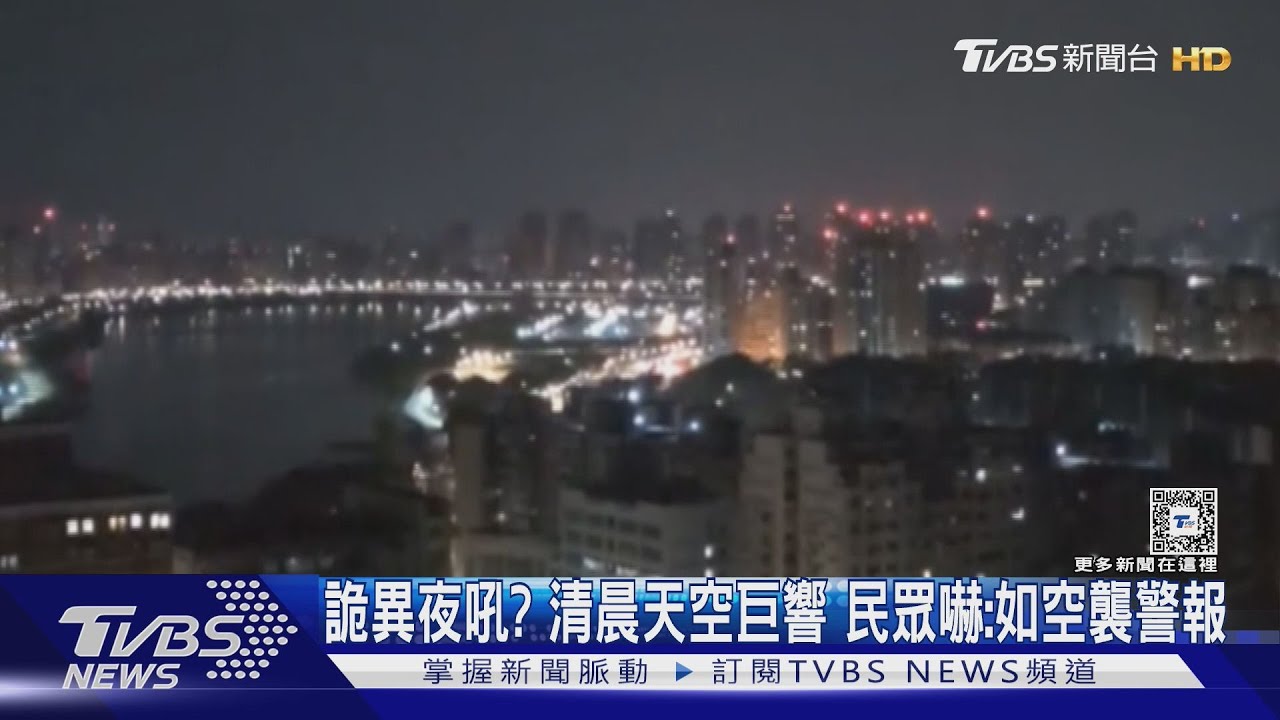 雙北「爆裂天震」!天空響巨鳴 大票人嚇醒:桃園也聽到了