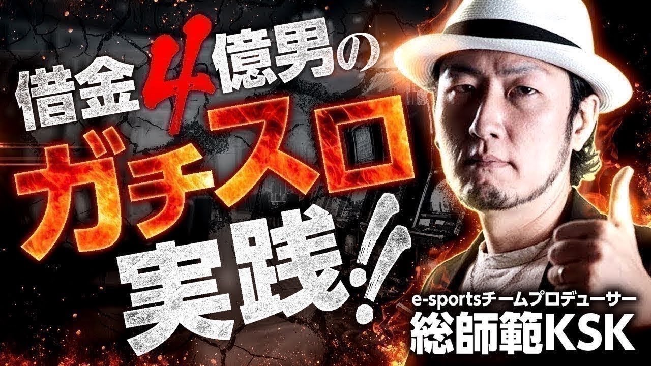 【スマスロ スーパーブラックジャック 生配信】借金4億男が返済を目指す 配信8回目【大東洋プライム様 #PR】