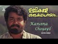 Kanana Chayayil Unnikale Oru Kadha Parayam Mohanlal Karthika