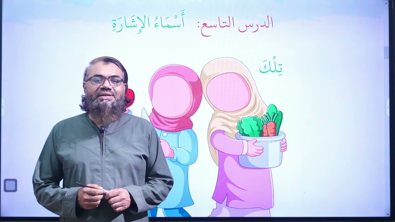 أسماء الإشارة