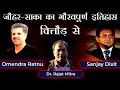 Jauhar - Saka - History from Chittor | Omendra Ratnu, Dr Rajat Mitra and Sanjay Dixit