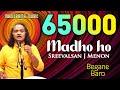 Madho Hum Aise Tu Aisa| Sreevalsan J Menon | Begane Baro